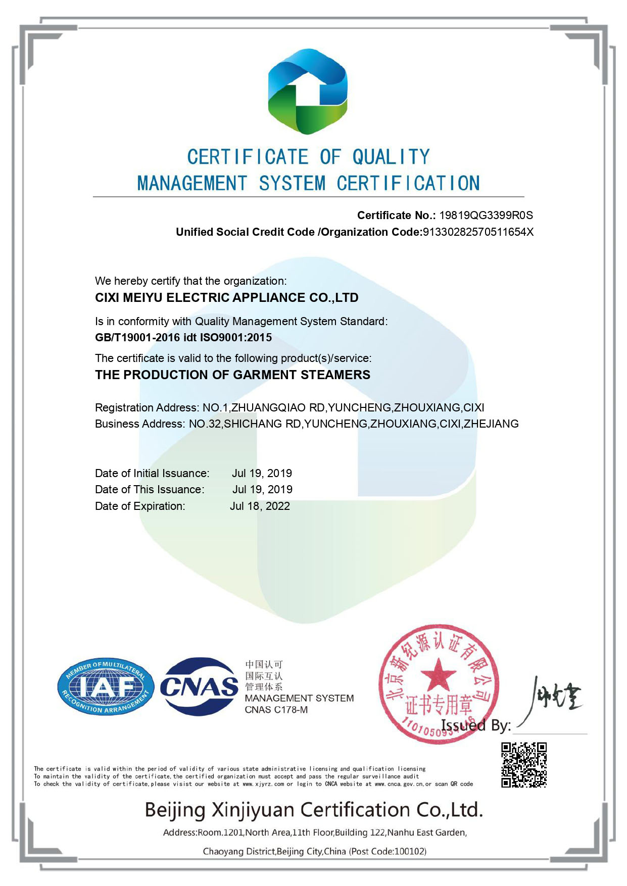 ISO- ໃບຢັ້ງຢືນພາສາອັງກິດ